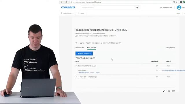 2 Декомпозиция решения задачи «Синонимы» смотреть онлайн