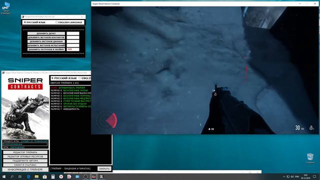Sniper Ghost Warrior Contracts Trainer (+14) [Ver 1.03] [Update 03.12.2019] [64 Bit] {Baracuda} смотреть онлайн