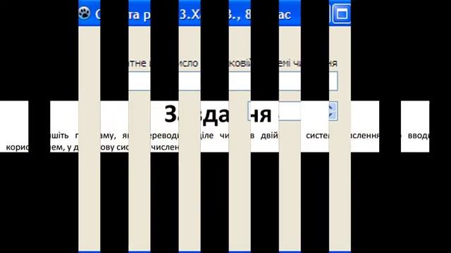 Символи та рядки. Програмування смотреть онлайн