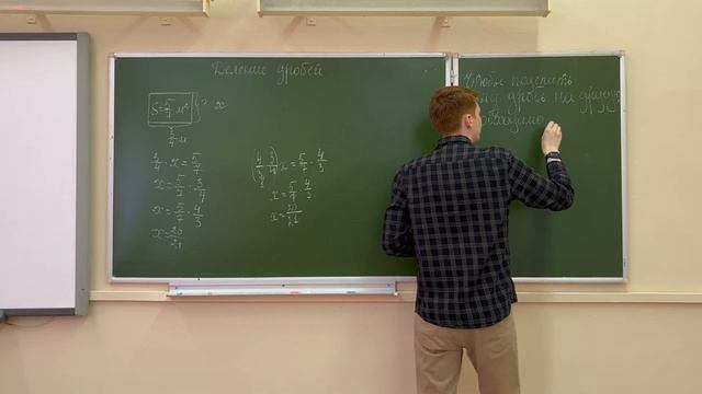 17 Деление дробей смотреть онлайн