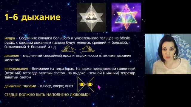 Медитация МЕР-КА-БА. Часть 1. ОПИСАНИЕ ТЕХНИКИ смотреть онлайн