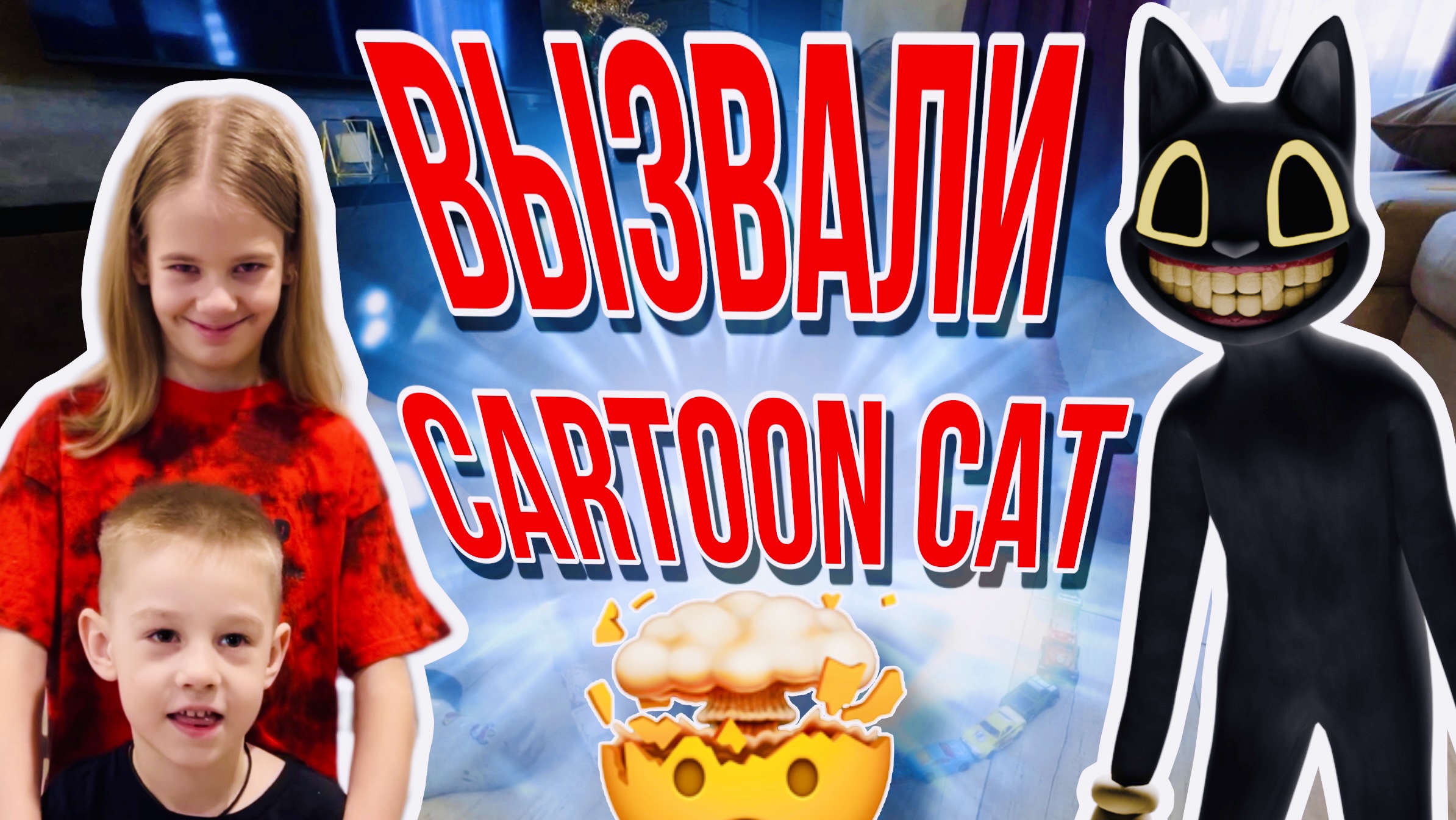 Вызвали Cartoon cat смотреть онлайн