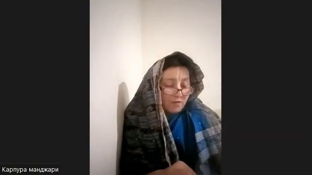 Настройка на джапу Карпура Манджари деви даси 28.10.23 смотреть онлайн