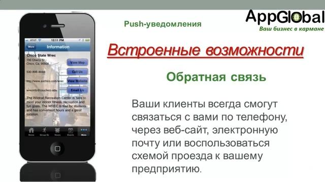 Разработчик мобильных приложений AppGlobal смотреть онлайн