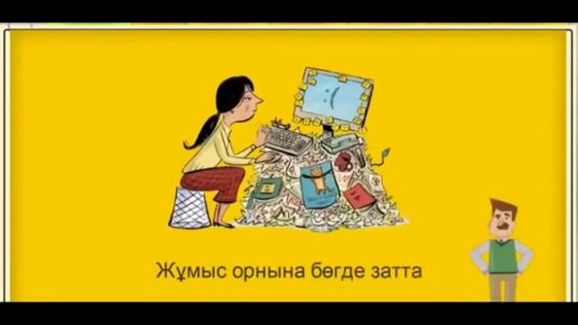 Бастауыш сыныпқа компьютерде жұмыс істеуге арналған қауіпсіздік ережесі смотреть онлайн