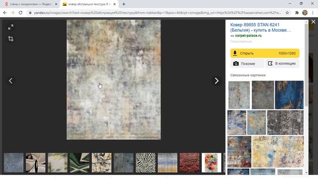 Как создать коллаж интерьера в фотошопе с нуля. Adobe Photoshop смотреть онлайн