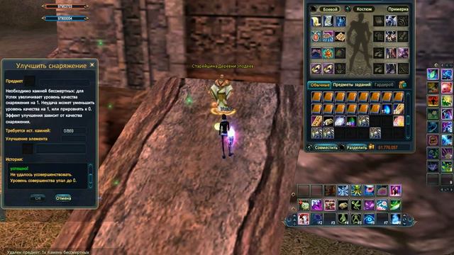 Perfect World c +5 до +11 УпсСс смотреть онлайн