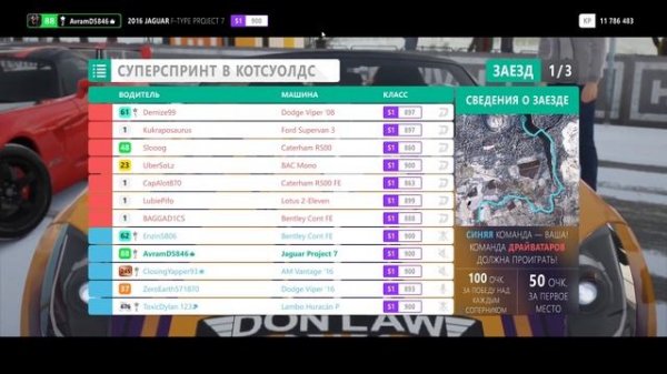 Forza Horizon 4 #111 (Сезонные испытания ЗИМА 2.12.21 часть 1)