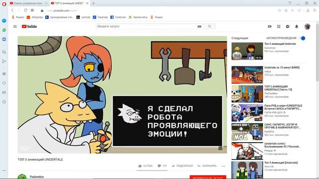 смешные видео по undertale смотреть онлайн
