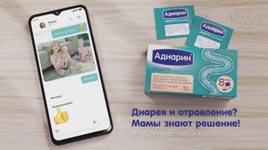 Адиарин ЖТ и Регидрокомплекс