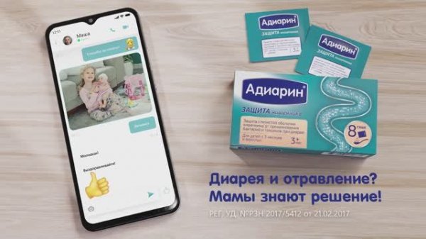 Адиарин ЖТ и Регидрокомплекс