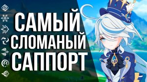 Фурина стала САМЫМ СИЛЬНЫМ АРХОНТОМ! Отряды, Оружие, Скилы Артефакты на Фурину! | Genshin Impact