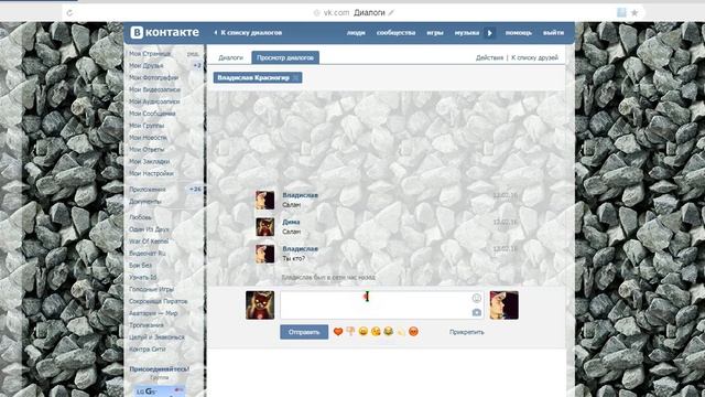 Как отправить бесплатно Смайлы или Подарки В Вконтакте! смотреть онлайн