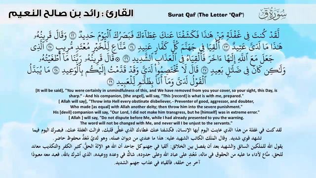 50 سورة ق مكرر смотреть онлайн