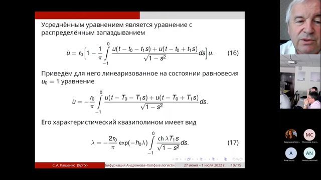 DFDE - 2022 || 01.07.2022 (auditorium 630) смотреть онлайн