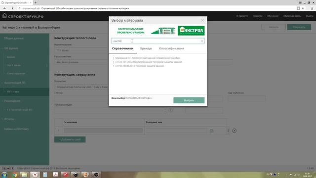 Расчет отопления дома онлайн. Самый простой и самый точный способ! смотреть онлайн