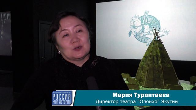 Интервью директора театра "Олонхо" о выставки в парке "Россия - моя История " в Якутии... смотреть онлайн