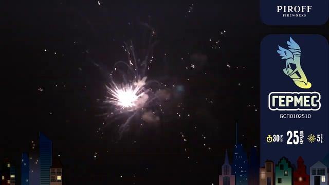 Гермес БСП0102510 смотреть онлайн