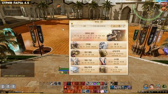 ArcheAge 4.5 СМОТРИМ ОБНОВЛЕНИЕ!【СТРИМ】4 января 22:00 смотреть онлайн