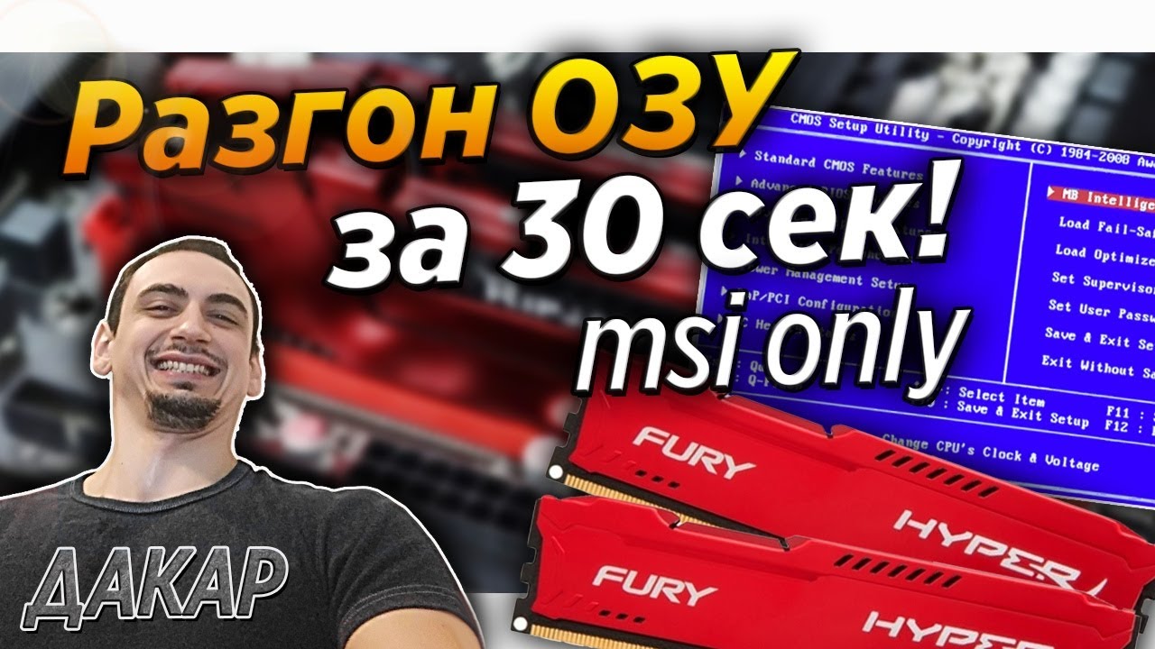 Разгон Оперативной памяти за 30 сек! Msi B450   B550   X570 Ballistix    Crucial Ballistix   Ryzen