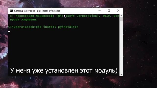 Как скомпилировать python в exe с помощью командной строки смотреть онлайн
