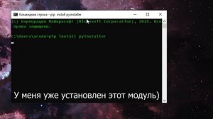 Как скомпилировать python в exe с помощью командной строки