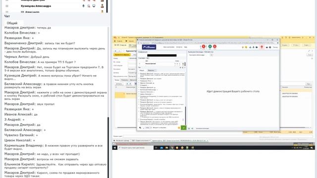 Приемка маркированной продукции и документов, поступивших по ЭДО в товароучетках ЦОР Штрих-М