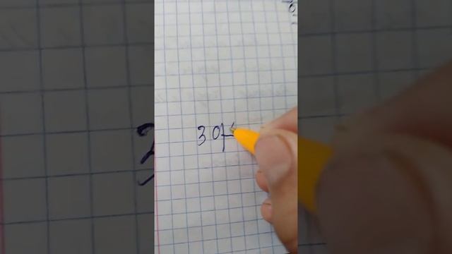 двух значные на одно значные, трех значные на одно значные деления смотреть онлайн