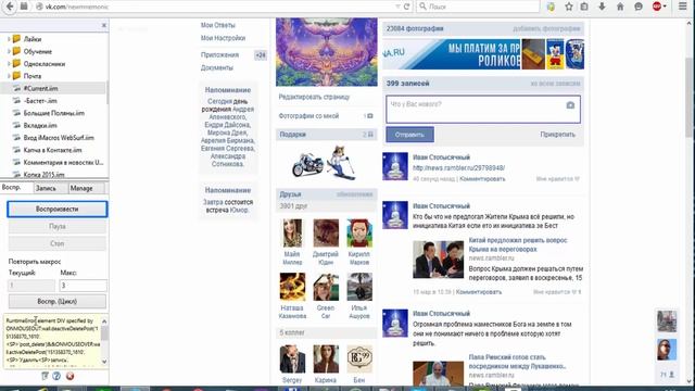 SET !ERRORIGNORE YES смотреть онлайн