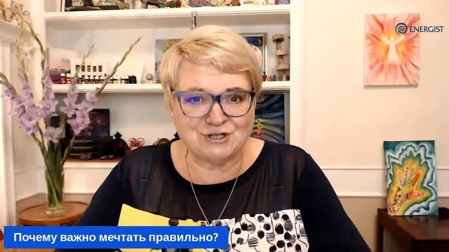 Почему важно мечтать правильно? смотреть онлайн