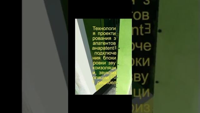 Звукоизолированные комнаты с новой технологией,Ведущий мировой тренд в области звукоизоляции смотреть онлайн