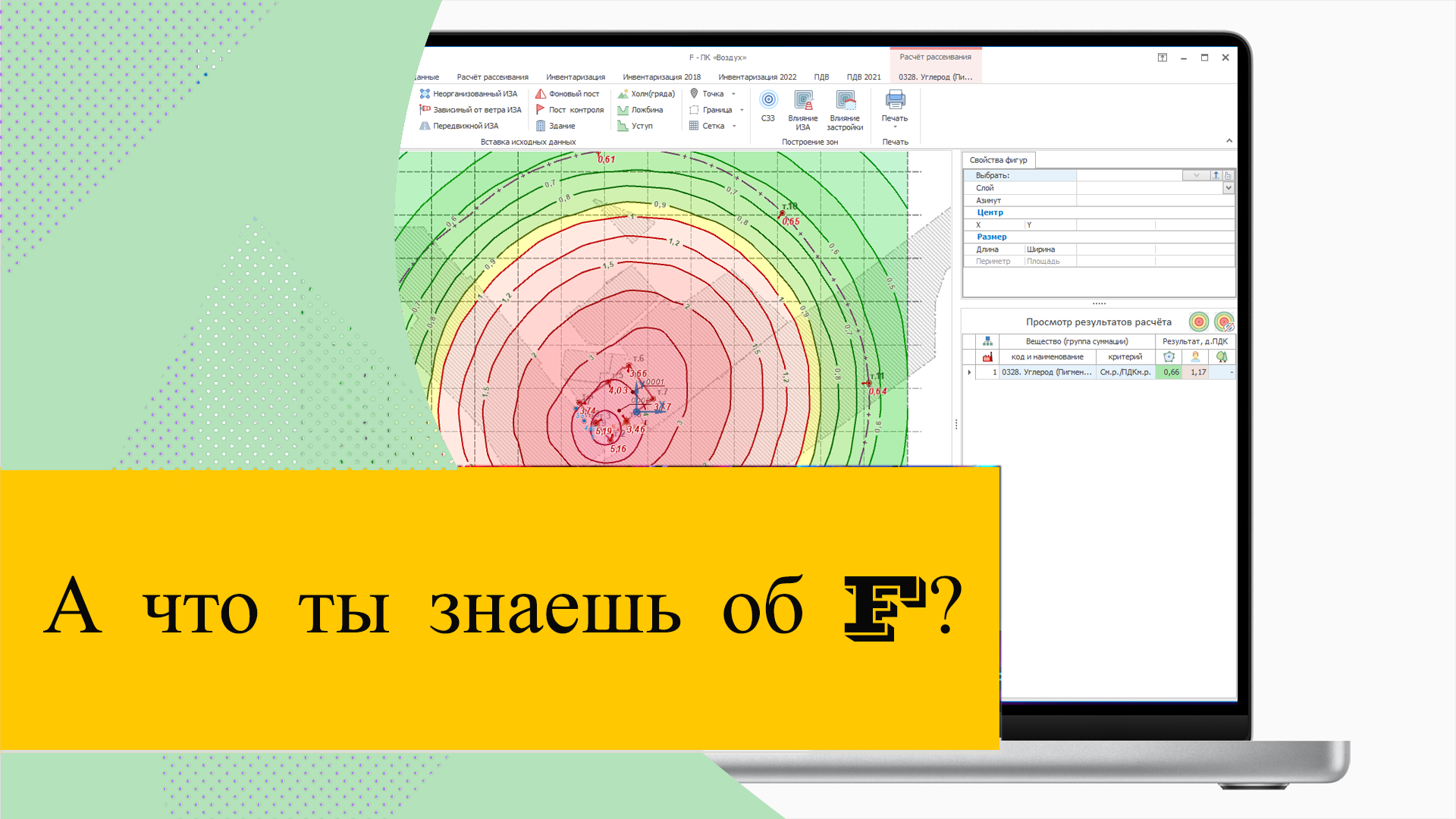ПроЭкоПроект