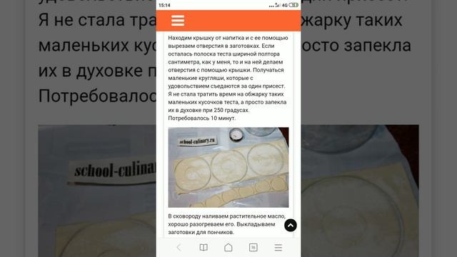 Пончики из слоеного теста смотреть онлайн