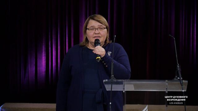🎵 ЗВЕЗДЫ ДИВНЫЕ АЛМАЗЫ – Ирина Менделеева / Центр духовного возрождения, Los Angeles смотреть онлайн