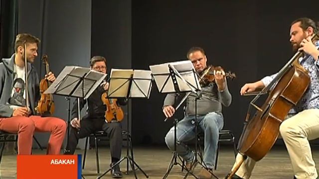 Публика Хакасии оценила мастерство квартета имени Глинки смотреть онлайн