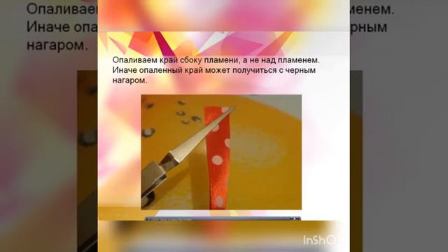 Мастер-класс "Астра из атласных лент" смотреть онлайн