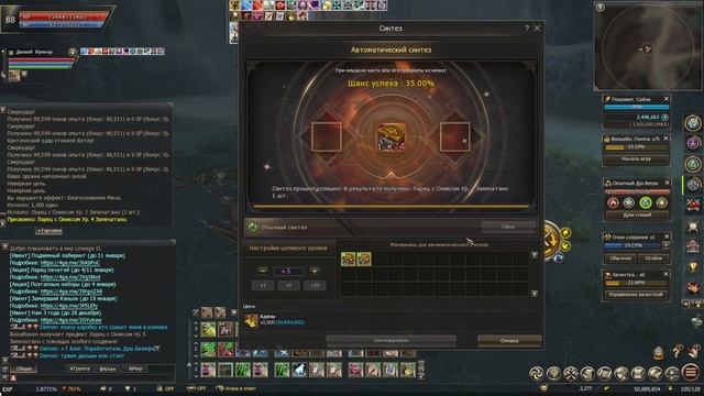 1000 купонов создания самоцвета на СИНТЕЗ ОНИКС - ЧТО ПОЛУЧИТСЯ? lineage 2 essence crusader смотреть онлайн
