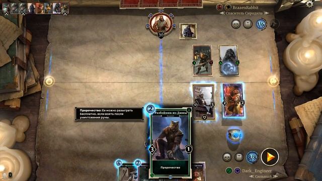 The Elder Scrolls: Legends - партия с другом смотреть онлайн