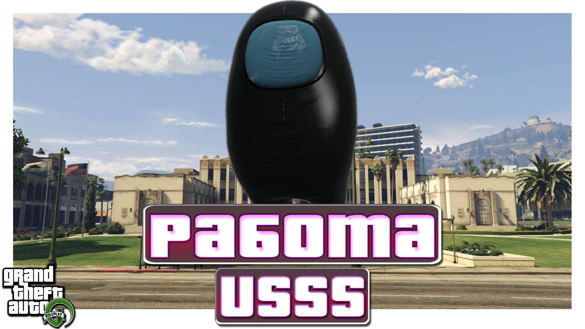 🔞РАБОТА В USSS LS В GTA 5 RP🔞