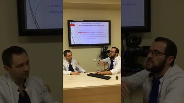 МУЖСКОЕ БЕСПЛОДИЕ | Азооспермия: диагностика и лечение смотреть онлайн