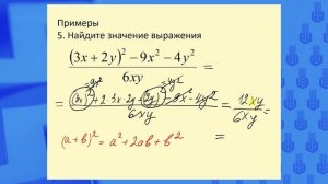 7. Преобразование алгебраических выражений.mp4
