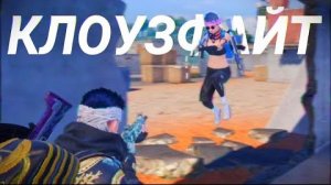 СТАНЬ ЛУЧШИМ В КЛОУЗЕ ⚡ PUBG mobile