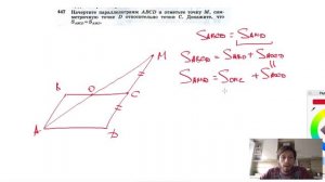 №447. Начертите параллелограмм ABCD и отметьте точку М, симметричную точке D относительно