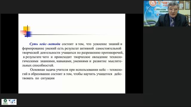 Современные подходы и педагогические технологии обеспечения качества технологического образования смотреть онлайн