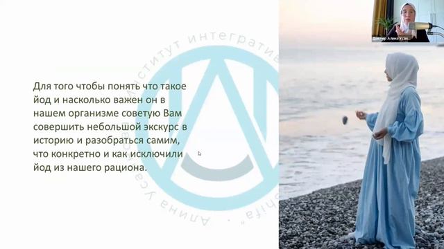 «Йод и протокол загрузки йодом»