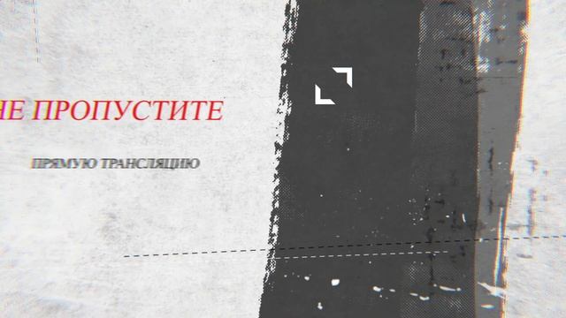Лэйтай 3 апреля 2021 года в ДС "Торпедо" смотреть онлайн