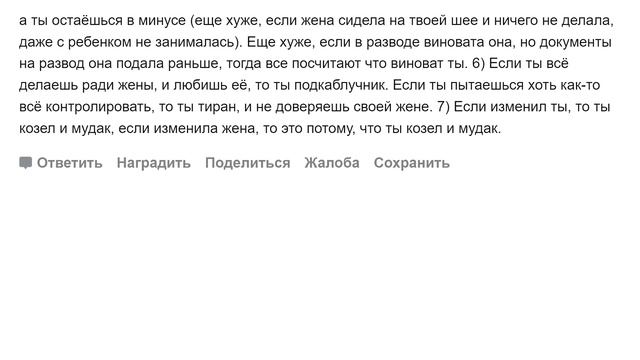 Почему быть парнем сложно? смотреть онлайн