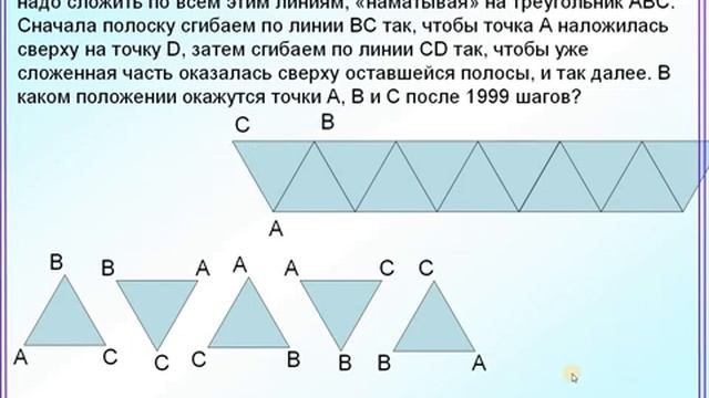 Полоска бумаги Деление с остатком смотреть онлайн