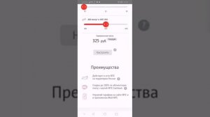 Мтс, бесплатный способ добавления минут и интернета