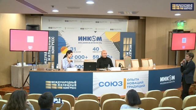 Конференция «Архитектура и квартирография строящегося жилья: от типовых решений до кастомизации» смотреть онлайн